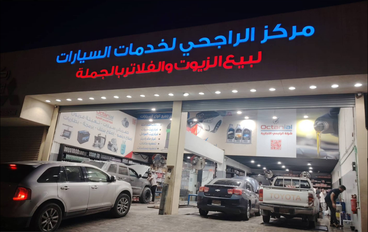 الخضرية